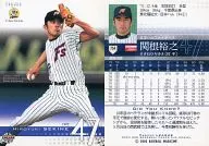 754 : Sekine Hiroyuki' Hokkaido Nippon-Ham Fighters'