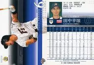 763:田中幸雄
