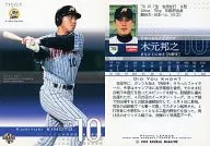 765:木本邦之