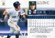 769:石本努