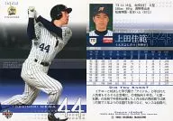 772 : Yoshinori UEDA "Hokkaido Nippon-Ham Fighters"