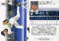 785 ： 徳元敏｢オリックスバファローズ」