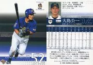 798：大島公一「オリックスバファローズ」