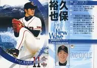 805:久保裕也
