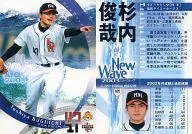 820：杉内俊哉「福岡ダイエーホークス」