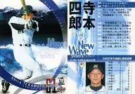 821 : "Chiba Lotte Marines" de Shirō Teramoto