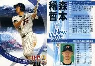 823 : MORIMOTO KITETSU "Hokkaido Nippon-Ham Fighters"