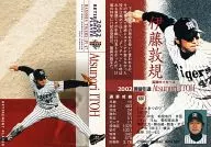 830:伊藤敦规
