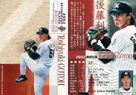 837 : Toshiyuki Goto "Chiba Lotte Marines"