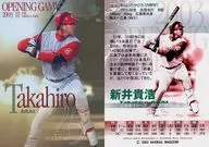 OG10:新井貴浩