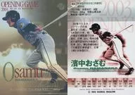 OG8[开幕投手&四番]:滨中OSAMU