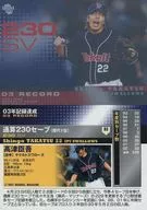 R3 : Shingo Takatsu "Tokyo Yakult Swallows"