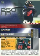 R9 : Rose "Osaka Kintetsu Buffaloes"