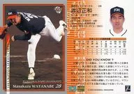 06 [tarjeta regular] : Masakazu Watanabe