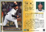 34[常规卡]:下柳刚