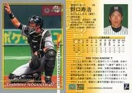 38[常规卡]:野口寿浩