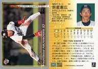 54 [Regular Card] : Norihiro Akahoshi
