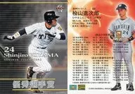 58[常规卡]:桧山进次郎