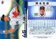 8 : Katsumichi OKAMOTO "Fukuoka Daiei Hawks"