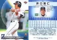 16:井口資仁