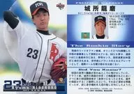 26:城所龙磨