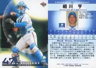 44：細川亨「埼玉西武ライオンズ」