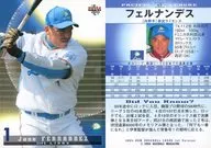 45 : Fernandez "Saitama Seibu Lions"