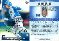48 : Taketoshi Gotoh "Saitama Seibu Lions" / Sign Parallel
