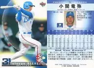 54:小關龍彌