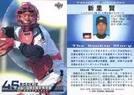 91:新裏賢
