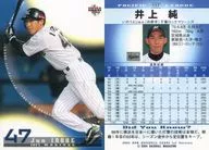 117 : Jun Inoue "Chiba Lotte Marines"