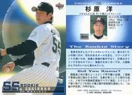 120 : Hiroshi Sugihara "Chiba Lotte Marines"