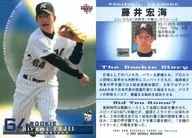 124：藤井宏海「千葉ロッテマリーンズ」