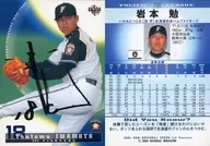 130：岩本勉「北海道日本ハムファイターズ」/サインパラレル