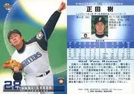 132 : "Hokkaido Nippon Ham Fighters" por Ju Masada
