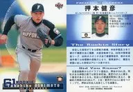 152:押本健彦