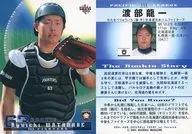 155:渡部龍一
