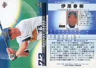 156：伊原春樹「オリックスバファローズ」