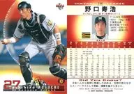 199:野口寿浩