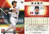 268 : Takayuki Shimizu "Yomiuri Giants"