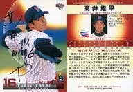 282:高井雄平/SIGN PARALLEL