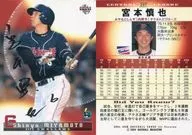 297 : "tóquio Yakult Swallows" por Shinya Miyamoto / Autoparalelo