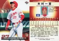 324:木村一喜