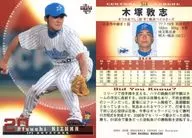 348 : "Yokohama BayStars" by Atsushi Kizuka