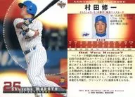 363 : Shuichi MURATA "yokohama BayStars"