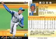 474 : "Saitama Seibu Lions" por Fumiya Nishiguchi