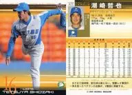 477：潮崎哲也「埼玉西武ライオンズ」
