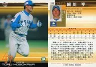 488:细川亨