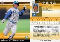 491:中岛裕之