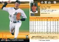 536 : Satoru Komiyama "Chiba Lotte Marines"